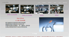 Desktop Screenshot of neo-mind.com
