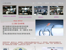 Tablet Screenshot of neo-mind.com